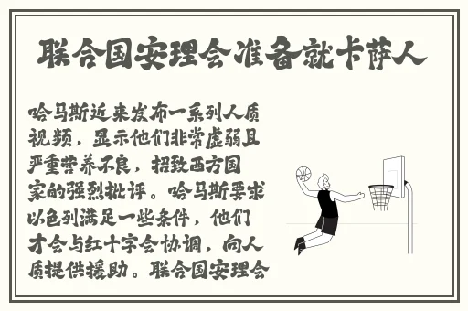 欧洲的姓交大比赛